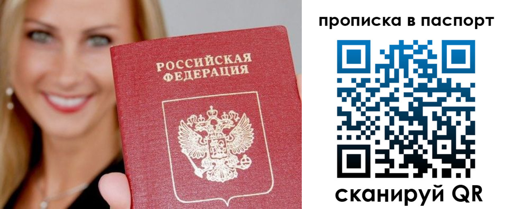 временная регистрация для всех в Белоярске