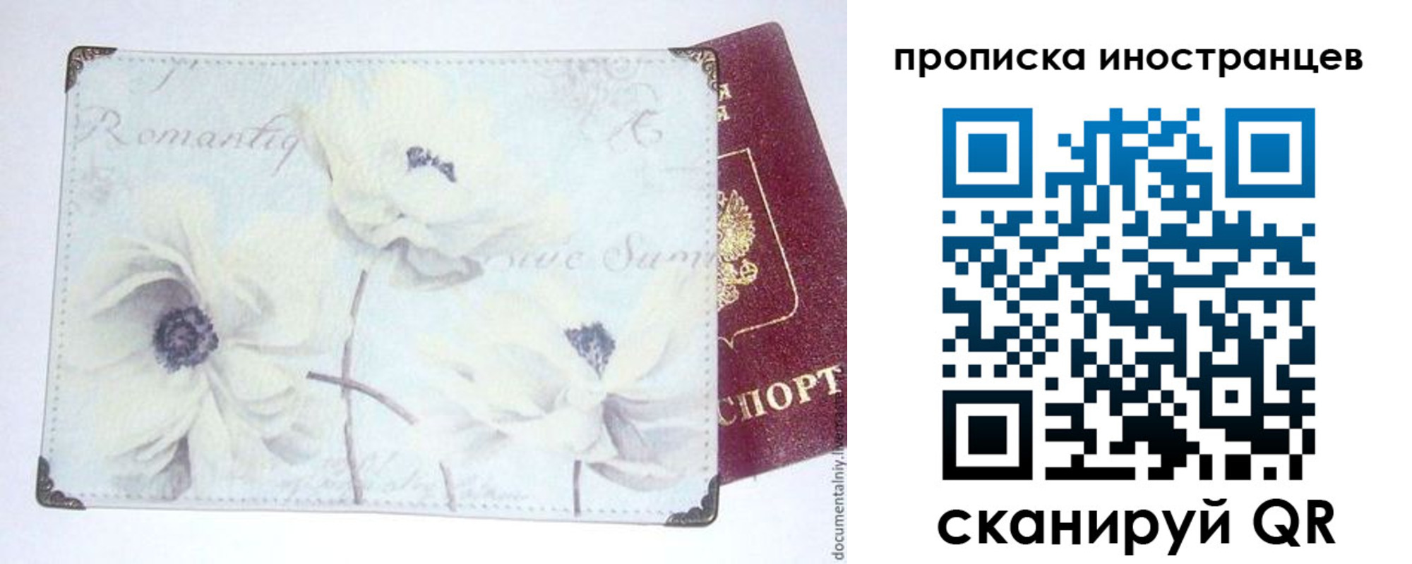 купить прописку в Белоярске