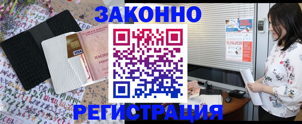 временная регистрация для школы в Белоярске