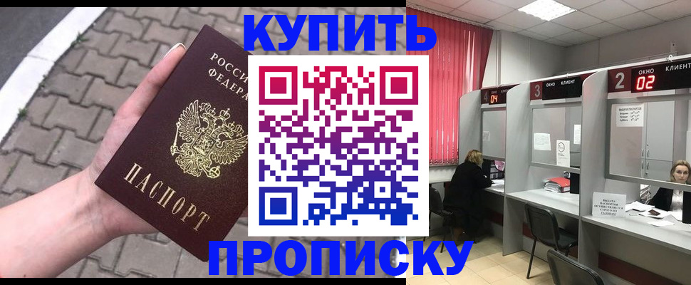 временная регистрация собственник в Белоярске